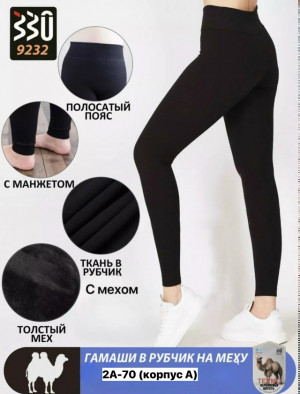Леггинсы #23376814