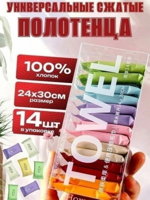Салфетки #23377840