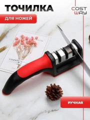 Точилка