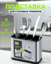 Подставка