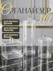 Органайзер для хранения