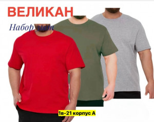 Футболка #23380575