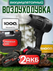 Воздуходувка