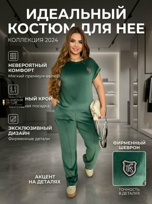Спортивный костюм #23382033