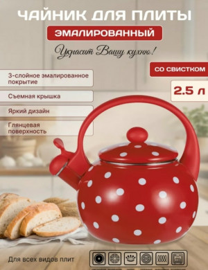 Чайник #23382386