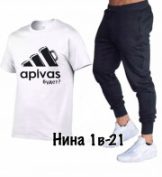 Спортивный костюм