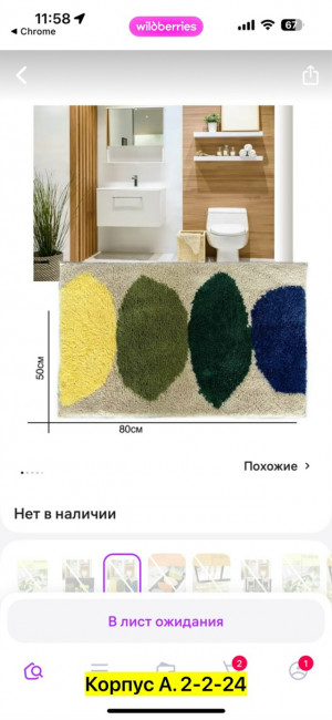 Артикул #23383797