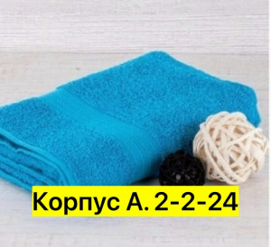 Полотенце #23386155