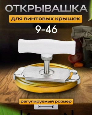 Открывашка #23386421