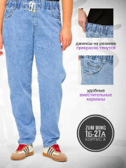 Джинсы