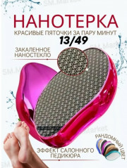 Терка