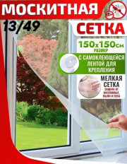 Москитная сетка на окно
