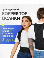 Корсет