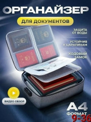 Органайзер для хранения