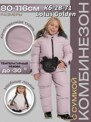 Комбинезон 23388135