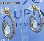 Серьги