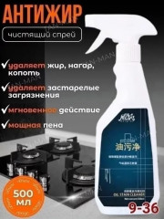 Чистящее средство