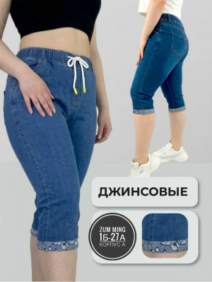 Джинсы #23392700