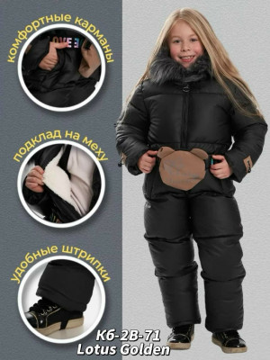 Комбинезон 23393483