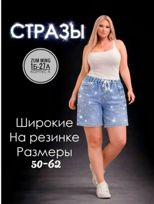 Шорты #23393810