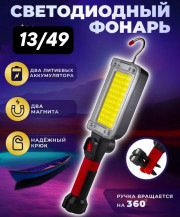 Уличный фонарь