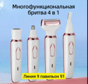 Триммер