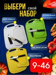 Доска для кухни