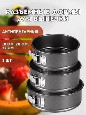 Форма для выпечки #23395627