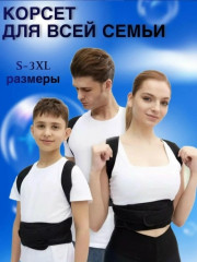 Корсет