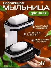 Мыльница