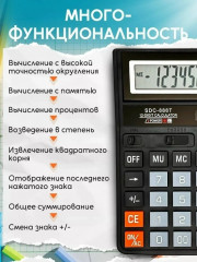 Калькулятор