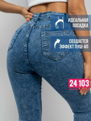 Джинсы
