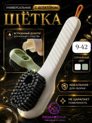 Щетка