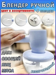 Измельчитель