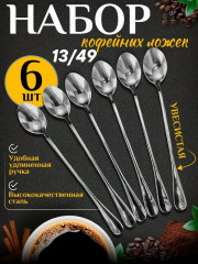 Набор столовых приборов