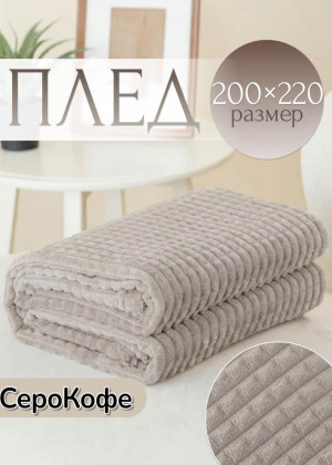 Покрывало - плед #23401663