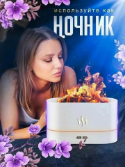 Увлажнитель с подсветкой
