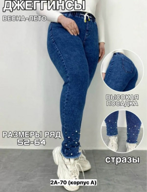 Джинсы #23402935
