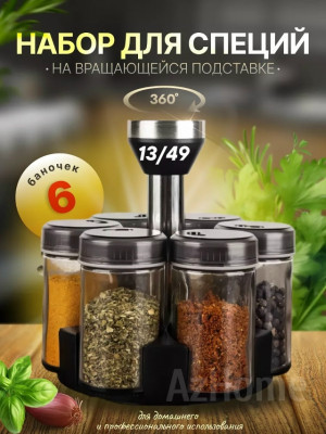 Кухонный набор #23405238