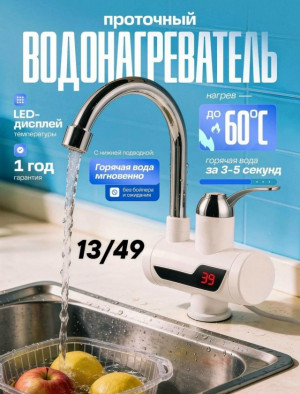 Водонагреватель #23405715