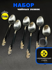 Набор столовых приборов