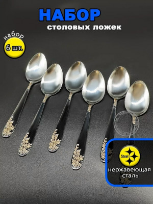 Набор столовых приборов #23410082