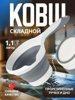 Ковш #23411534