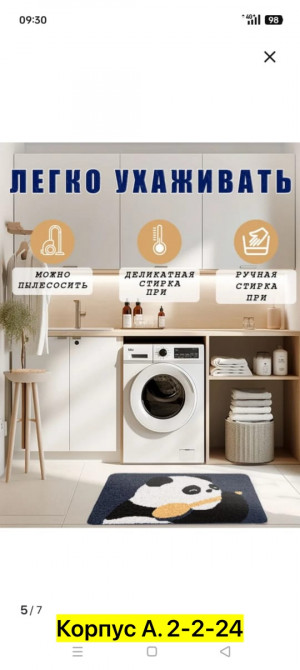 Артикул #23411649