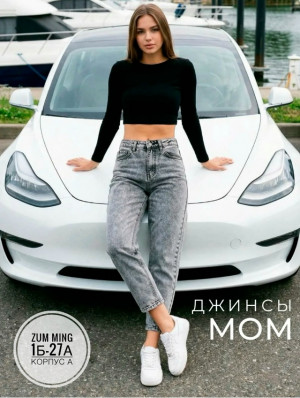 Джинсы #23416722