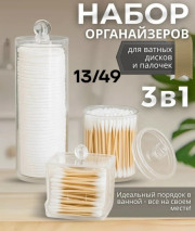 Органайзер для хранения
