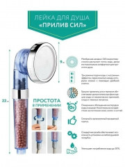 Лейка для душа