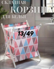 Органайзер для хранения