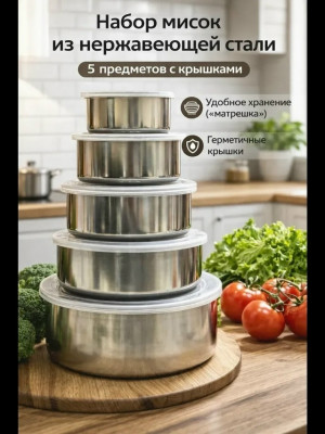 Набор салатники #23422459
