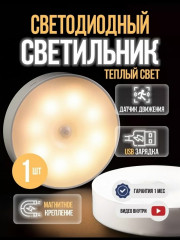 Светильник